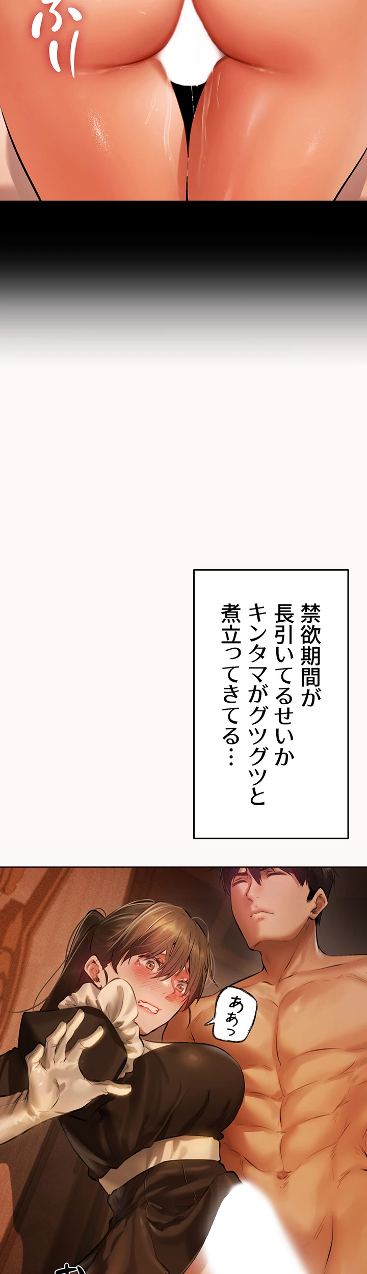 異世界人妻ハンター - Page 21